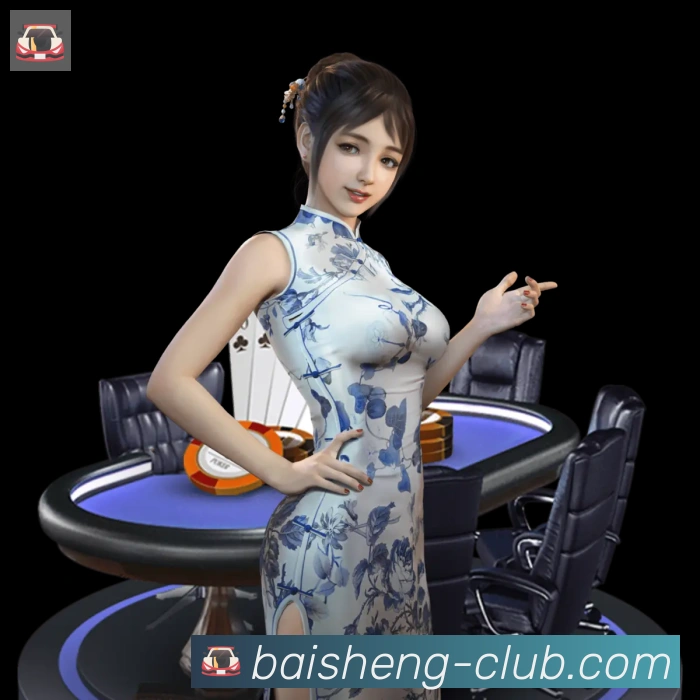 百胜棋牌服务体系